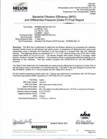 美國尼爾森實驗室細菌過濾效率（BFE）和壓差呼吸透氣率測試報告