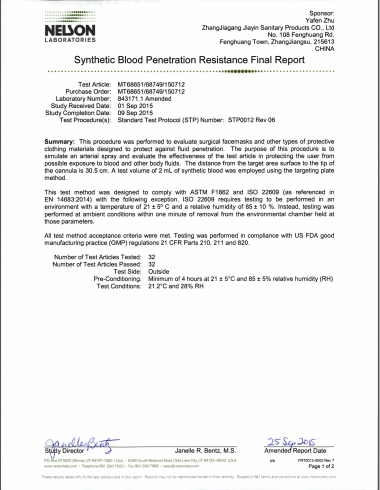 美國尼爾森實驗室人造血液滲透阻力最終檢測報告